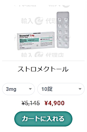 「イベルメクチンをオンラインで安全に購入する方法」