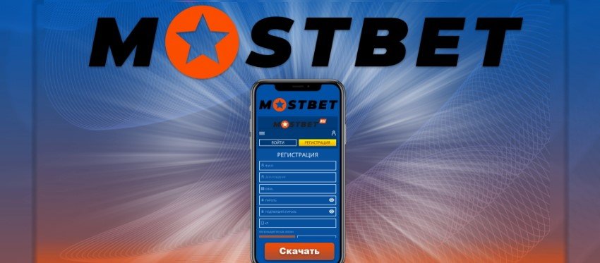 Mostbet - main site for sporting activities betting and casino